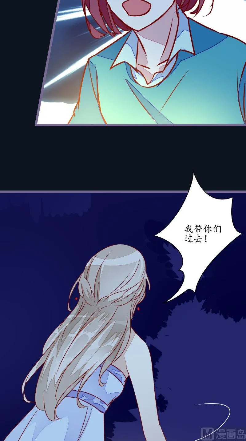 第27话 人数不对 第7页