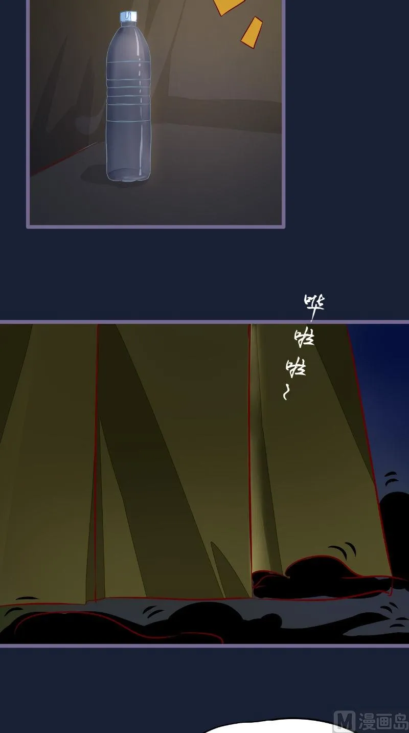 第26话 有情况 第4页