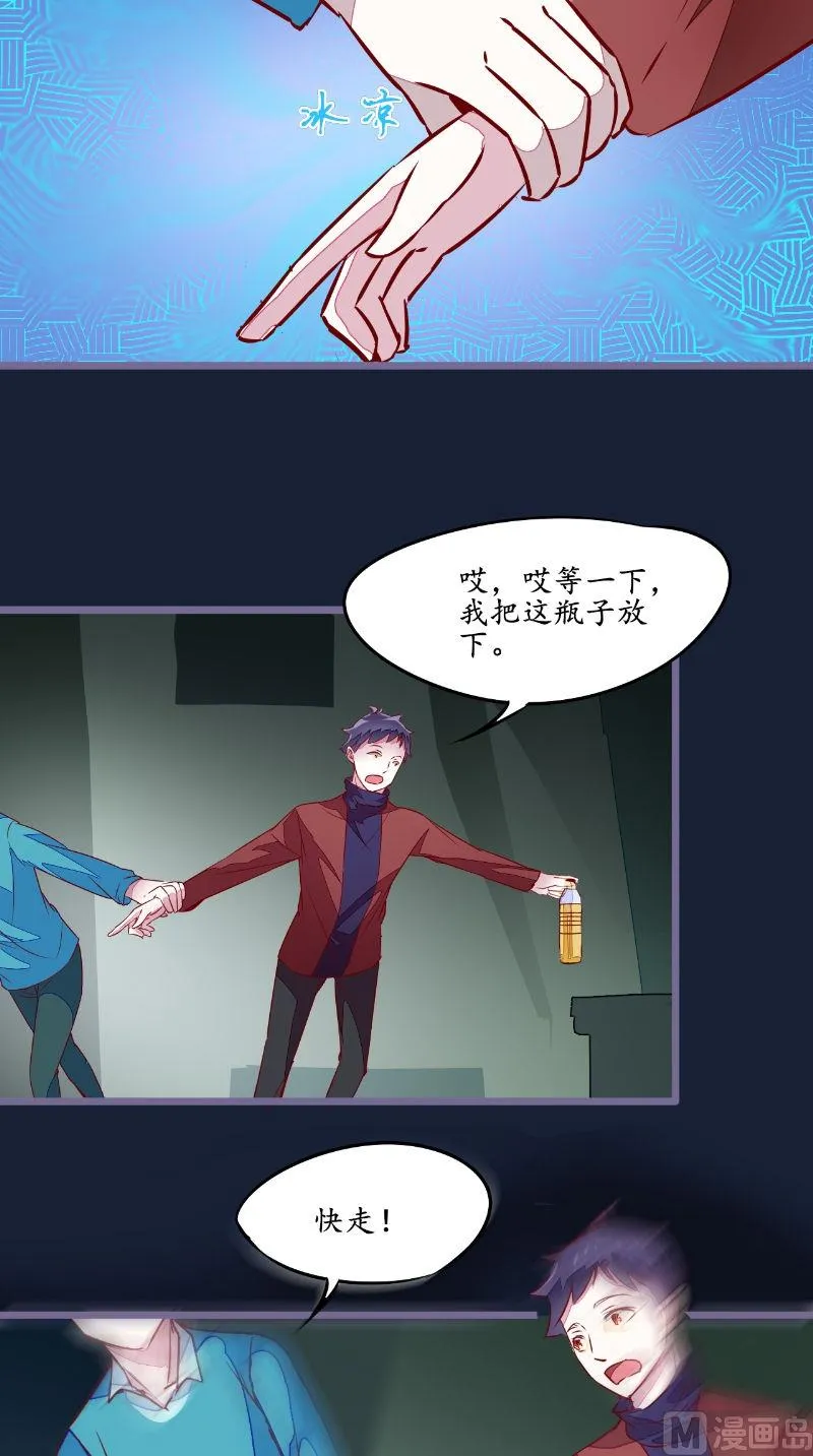 第26话 有情况 第8页