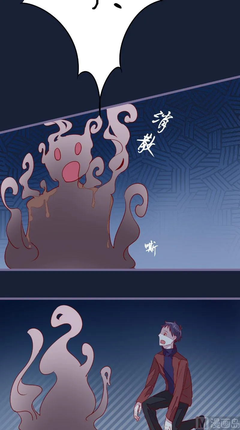 第26话 有情况 第10页