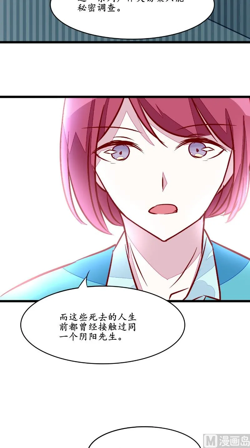 第25话 大量尸体 第13页