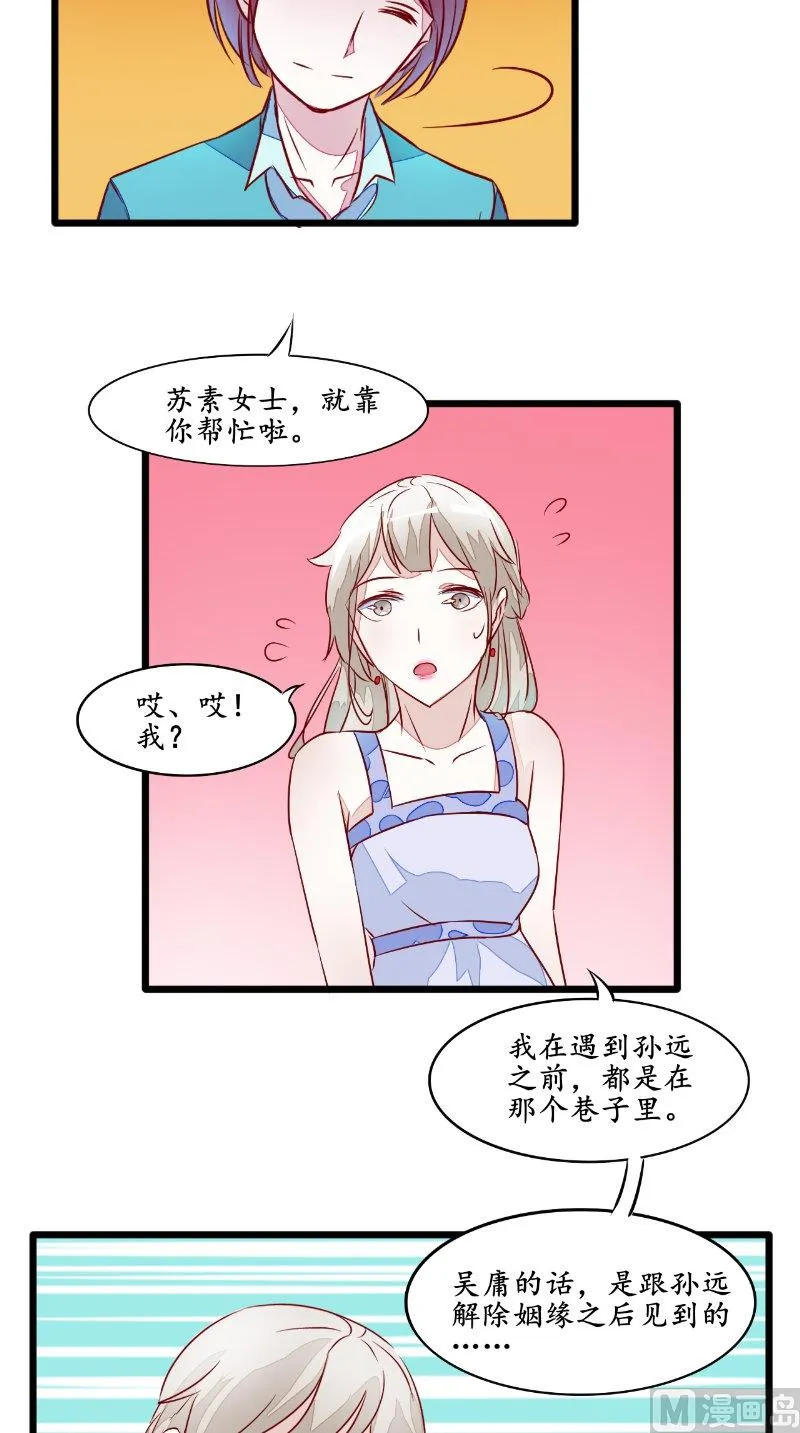 第25话 大量尸体 第18页