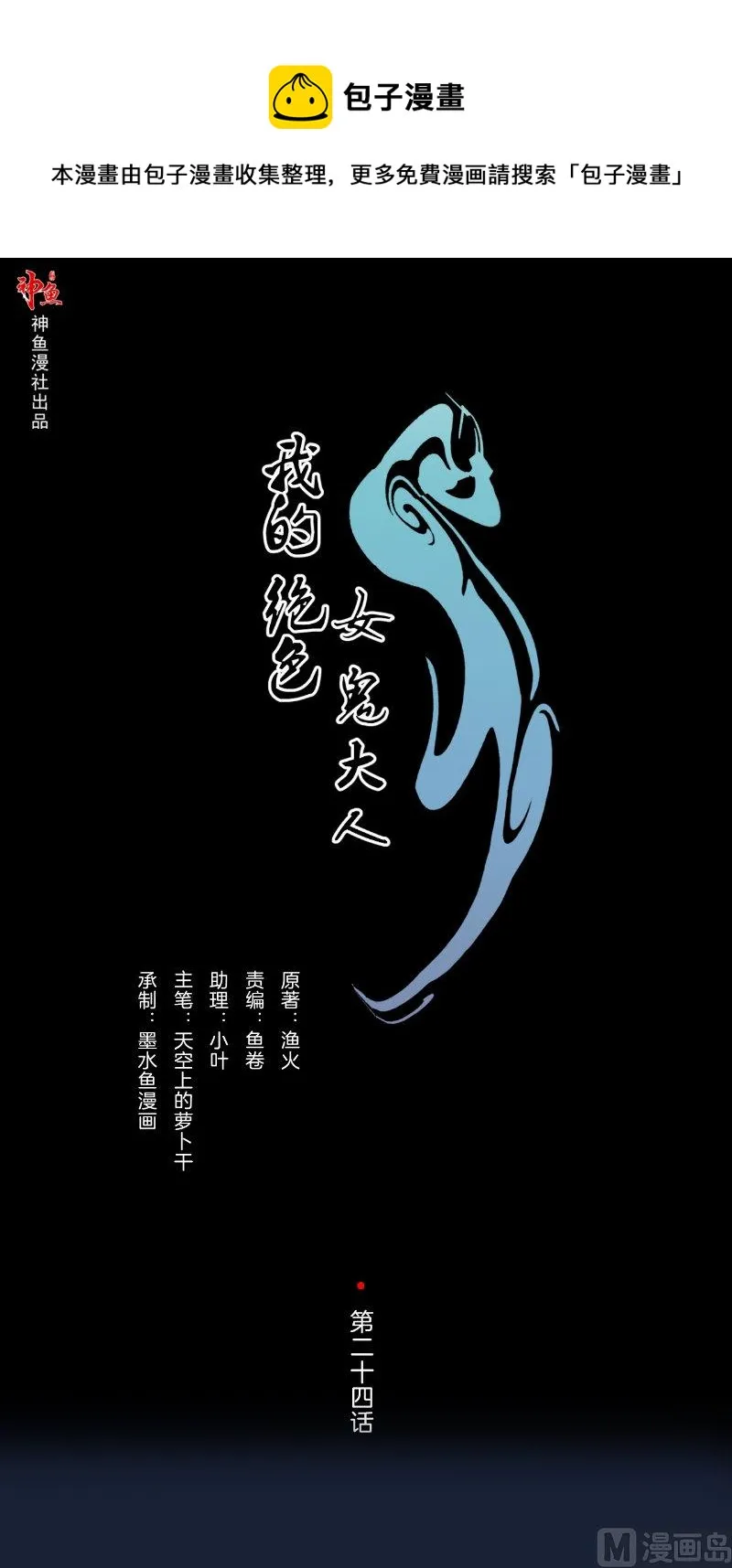 第24话 一口狗粮 第1页