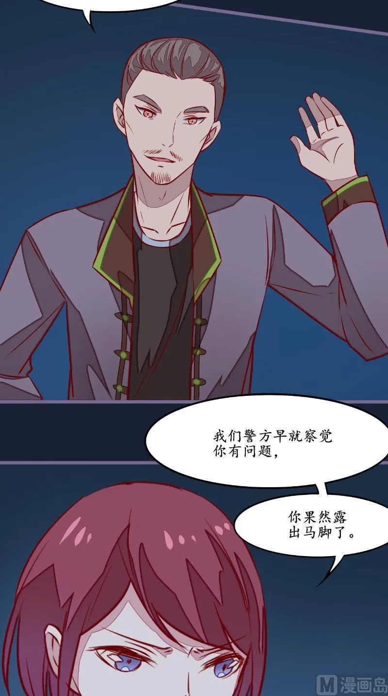 第24话 一口狗粮 第6页