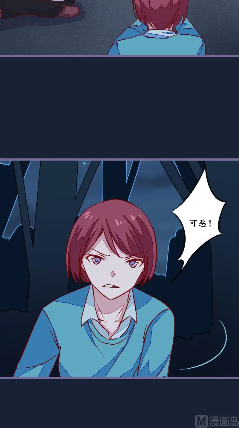 第24话 一口狗粮 第14页