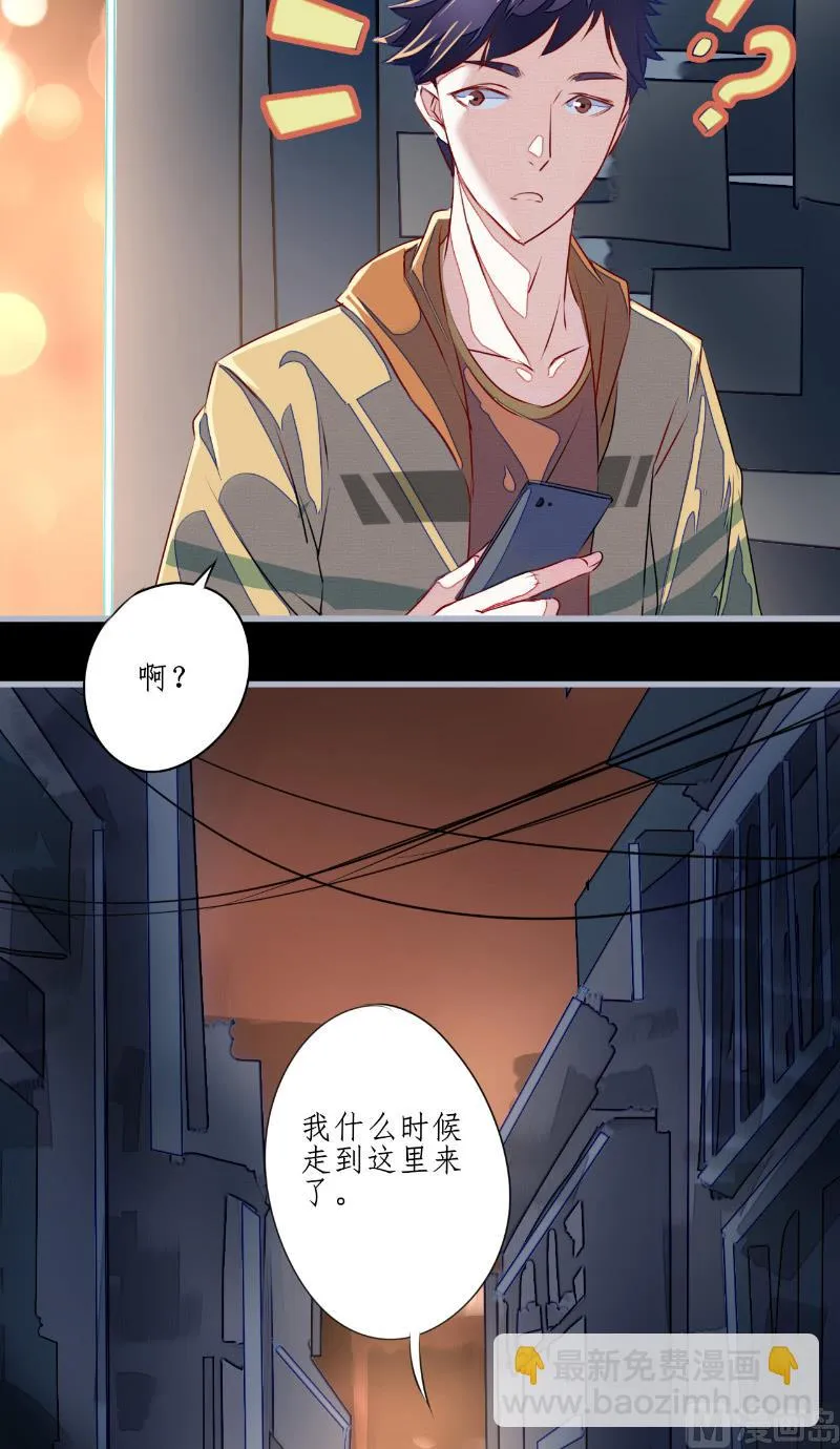 第1话 苏素 第7页
