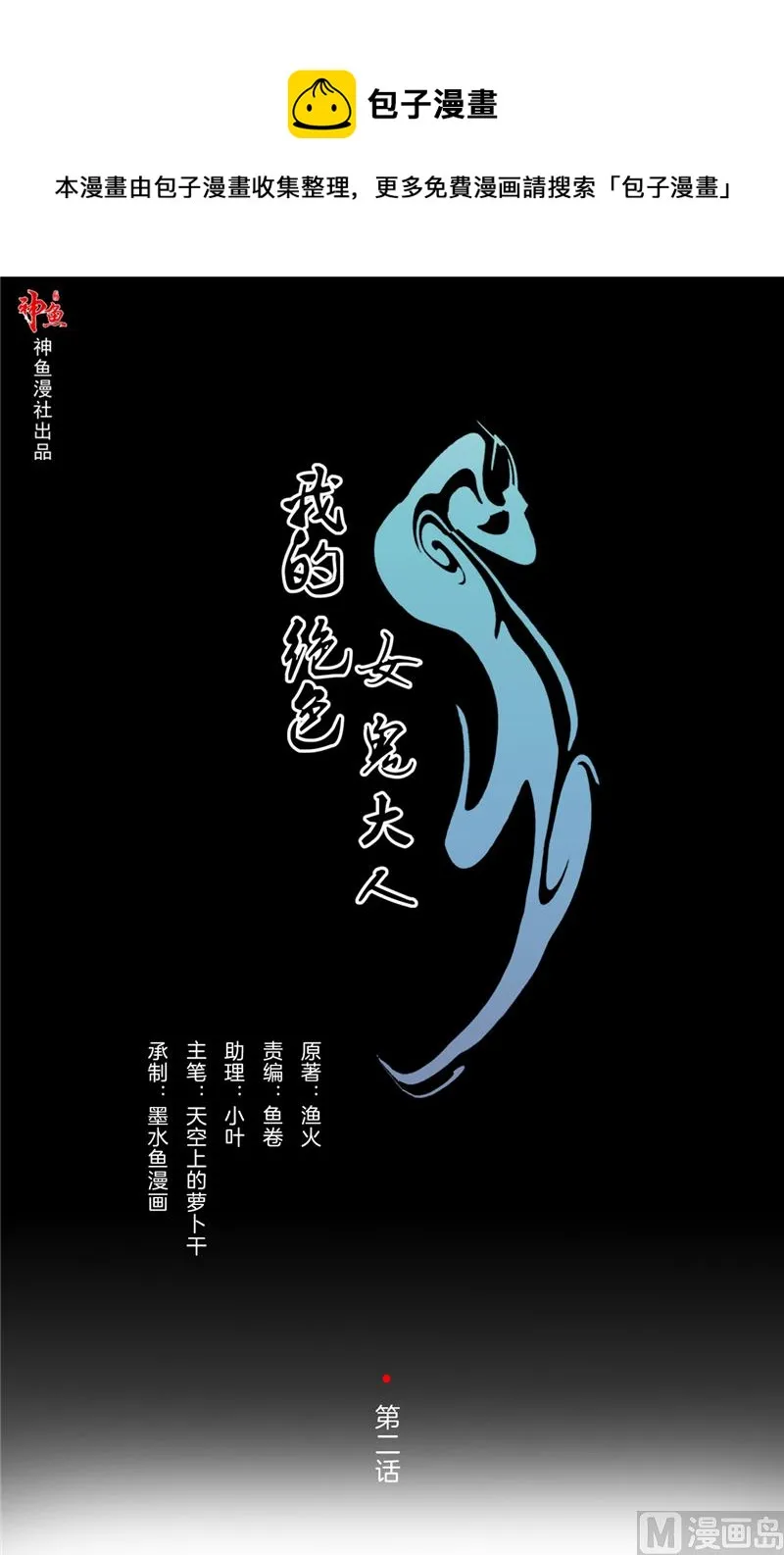第2话 币 第1页