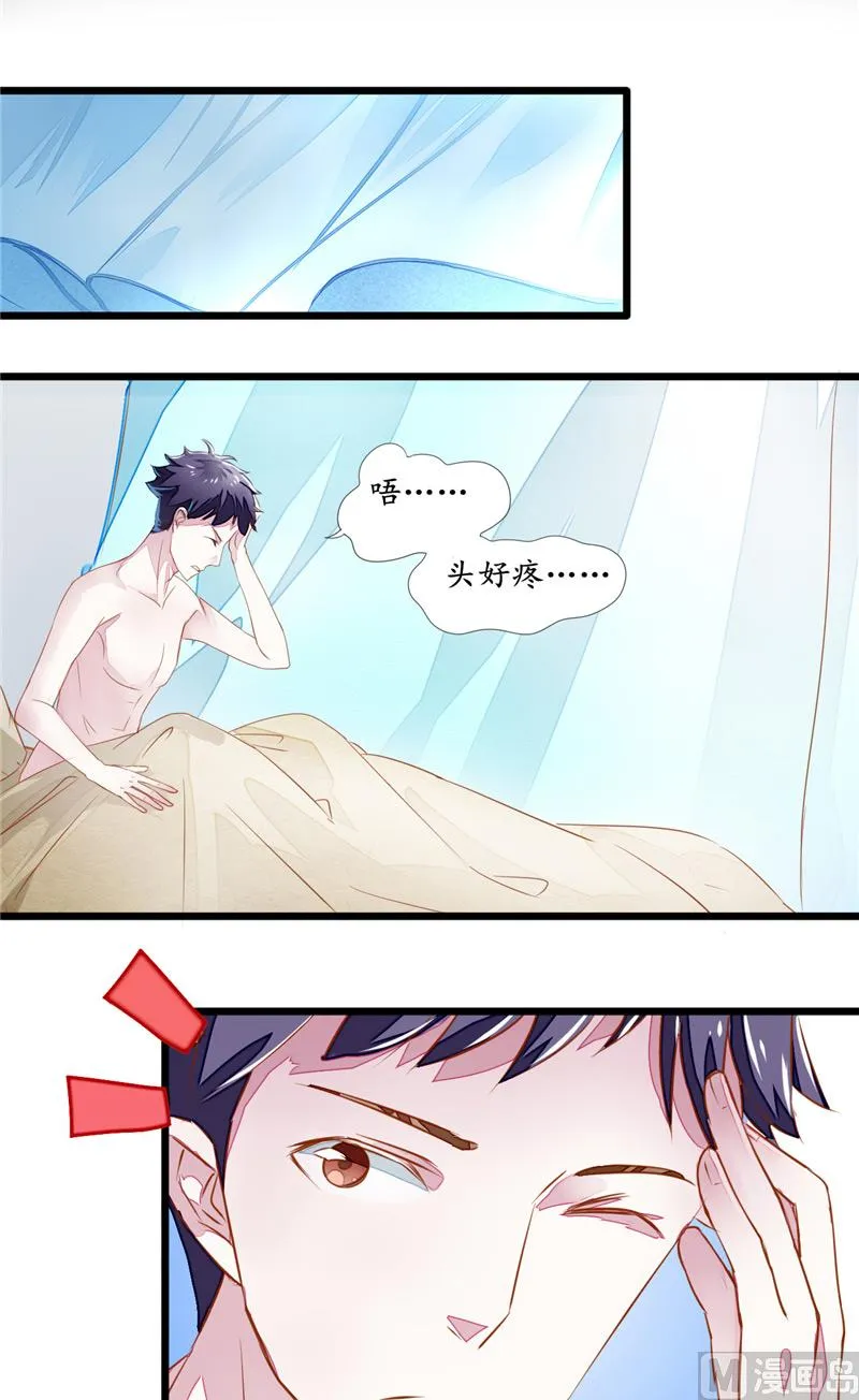 第2话 币 第2页