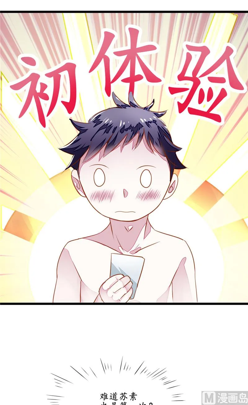 第2话 币 第5页