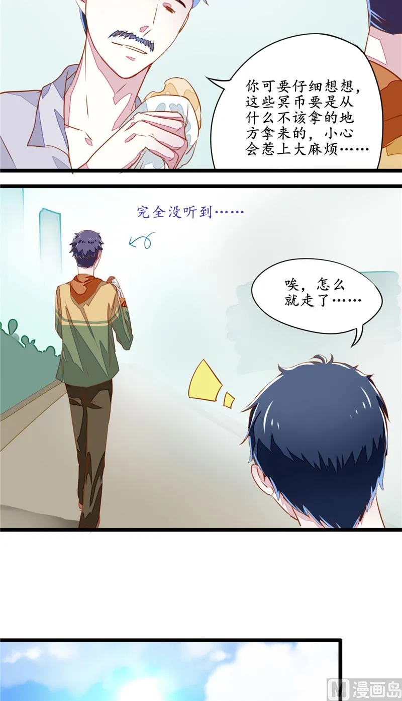 第2话 币 第13页