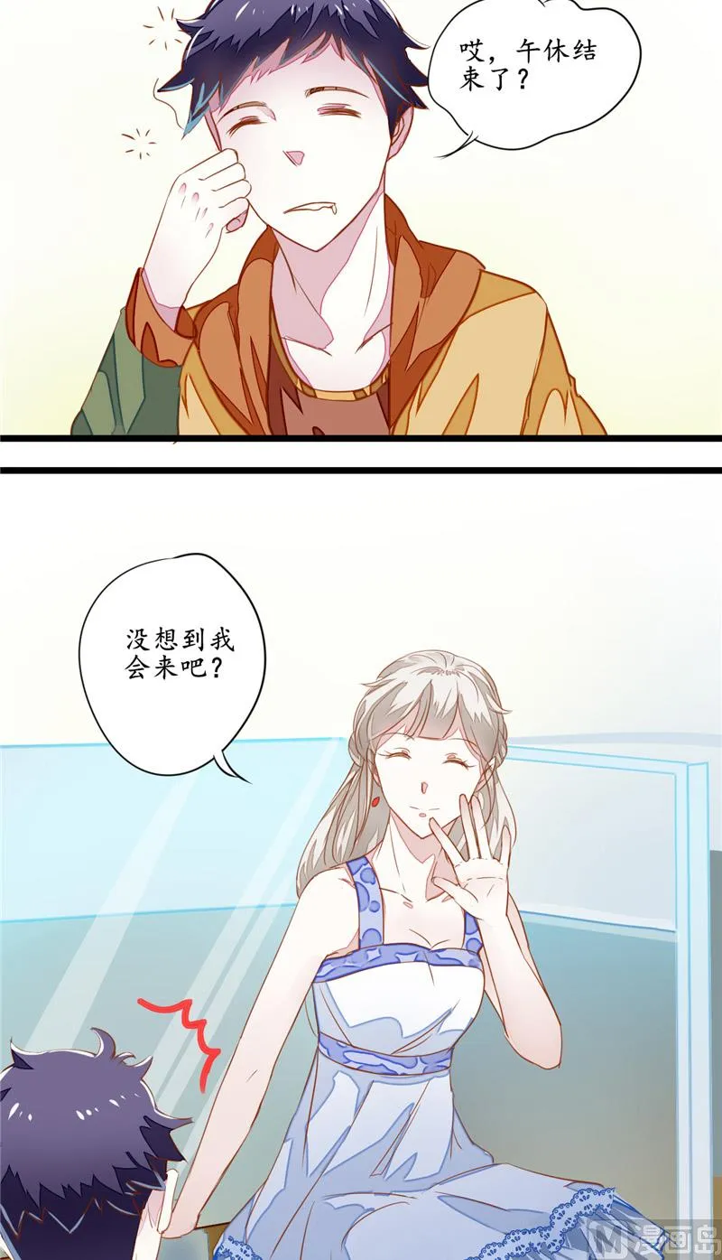 第2话 币 第15页