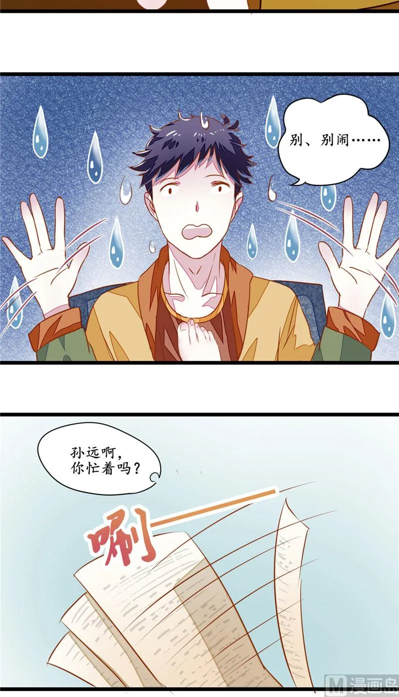 第2话 币 第18页