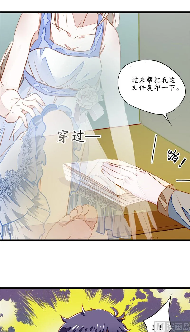 第2话 币 第19页