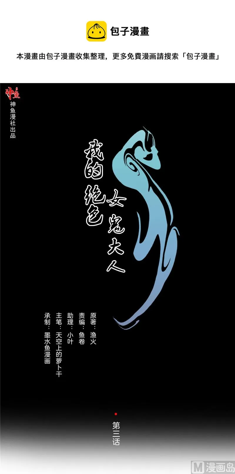 第3话 女 第1页