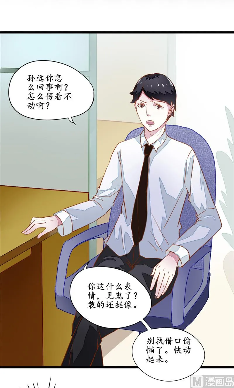 第3话 女 第2页