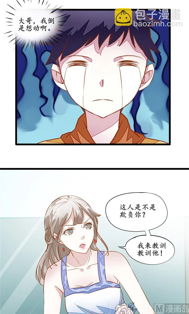 第3话 女 第3页