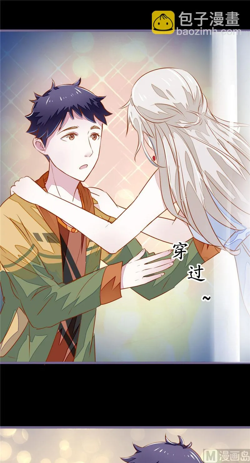 第3话 女 第11页