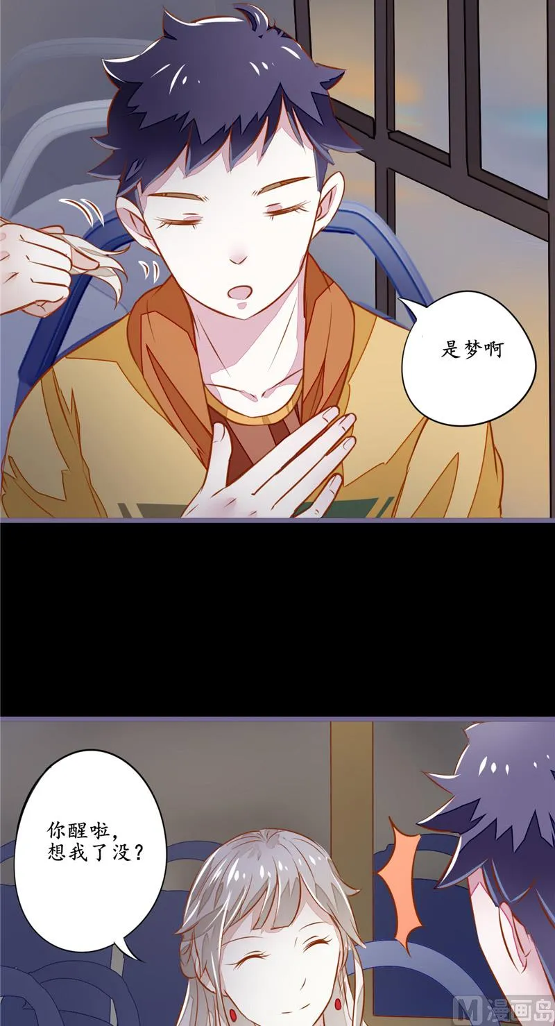 第3话 女 第15页