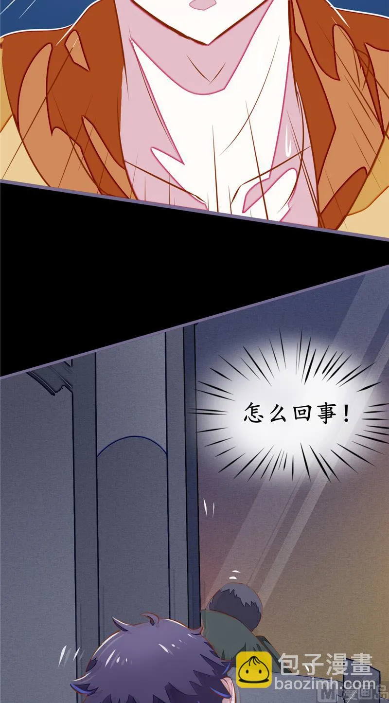第4话 险些遇害 第9页