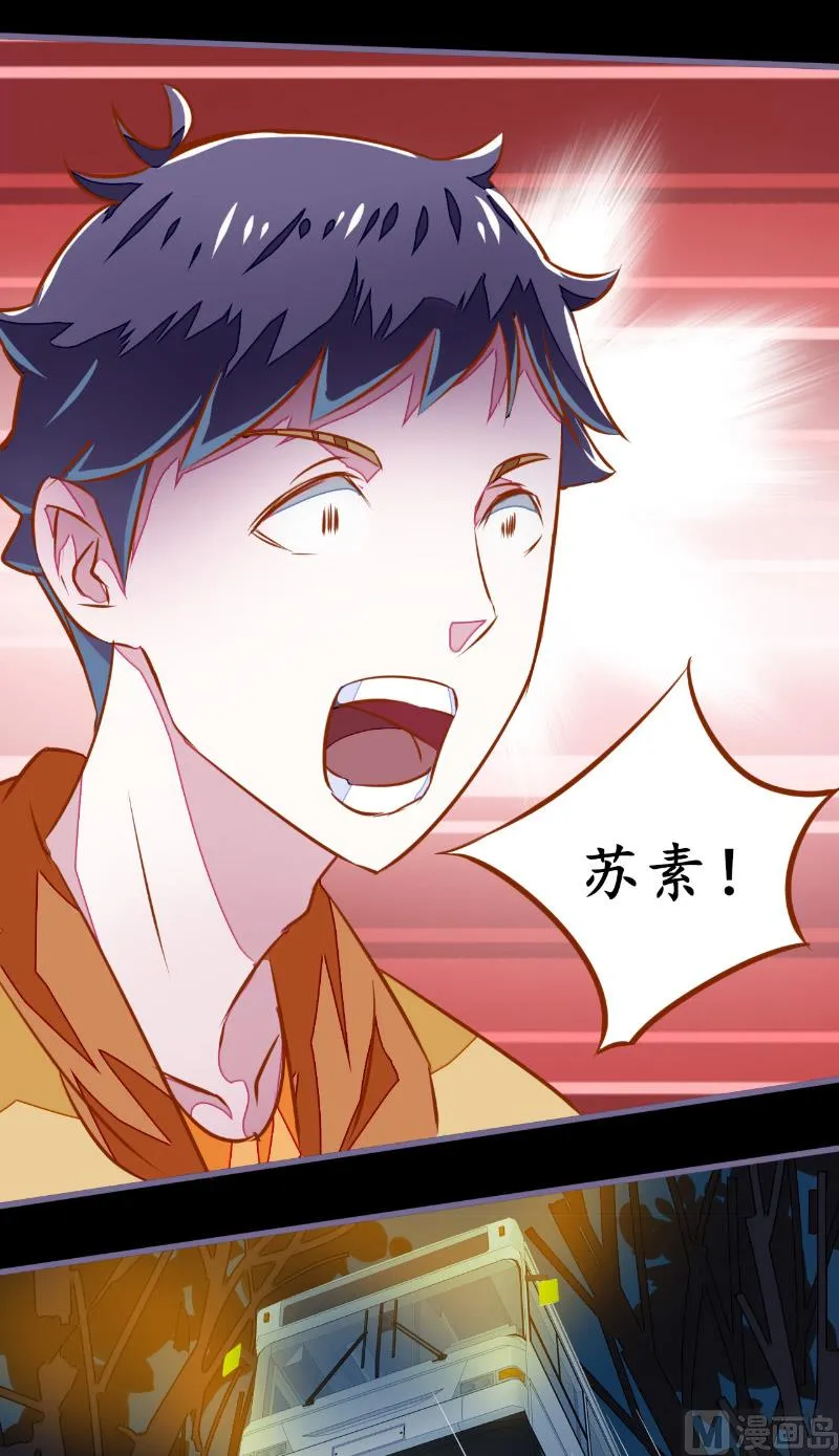 第4话 险些遇害 第13页