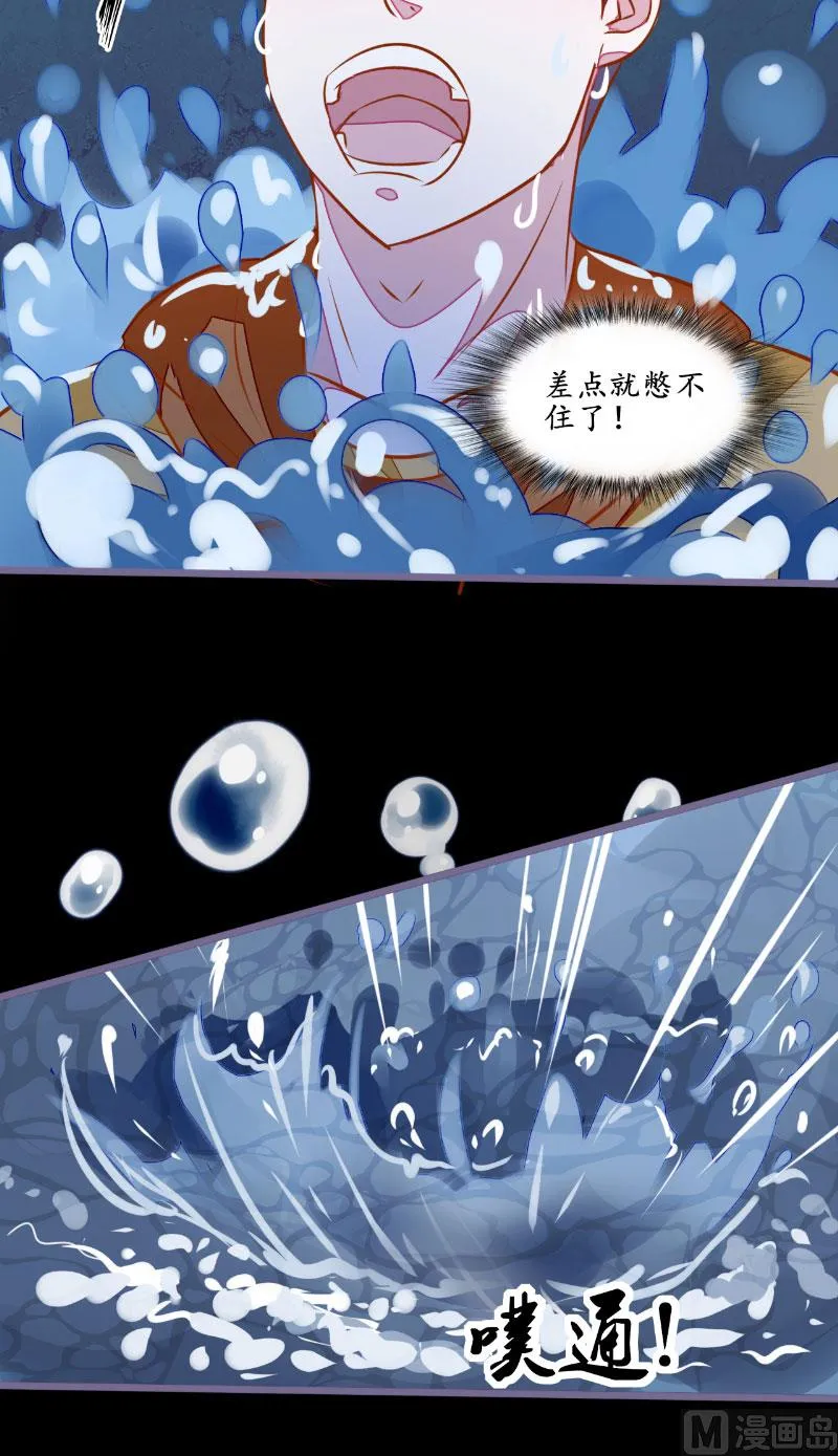 第4话 险些遇害 第23页