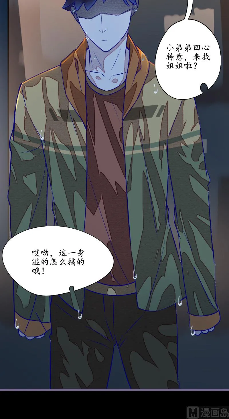 第5话 不靠谱的道长 第6页