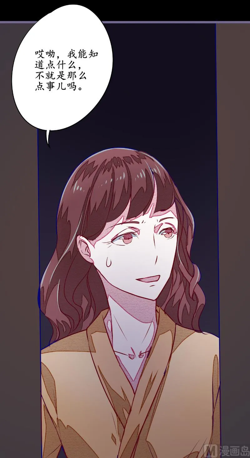 第5话 不靠谱的道长 第8页