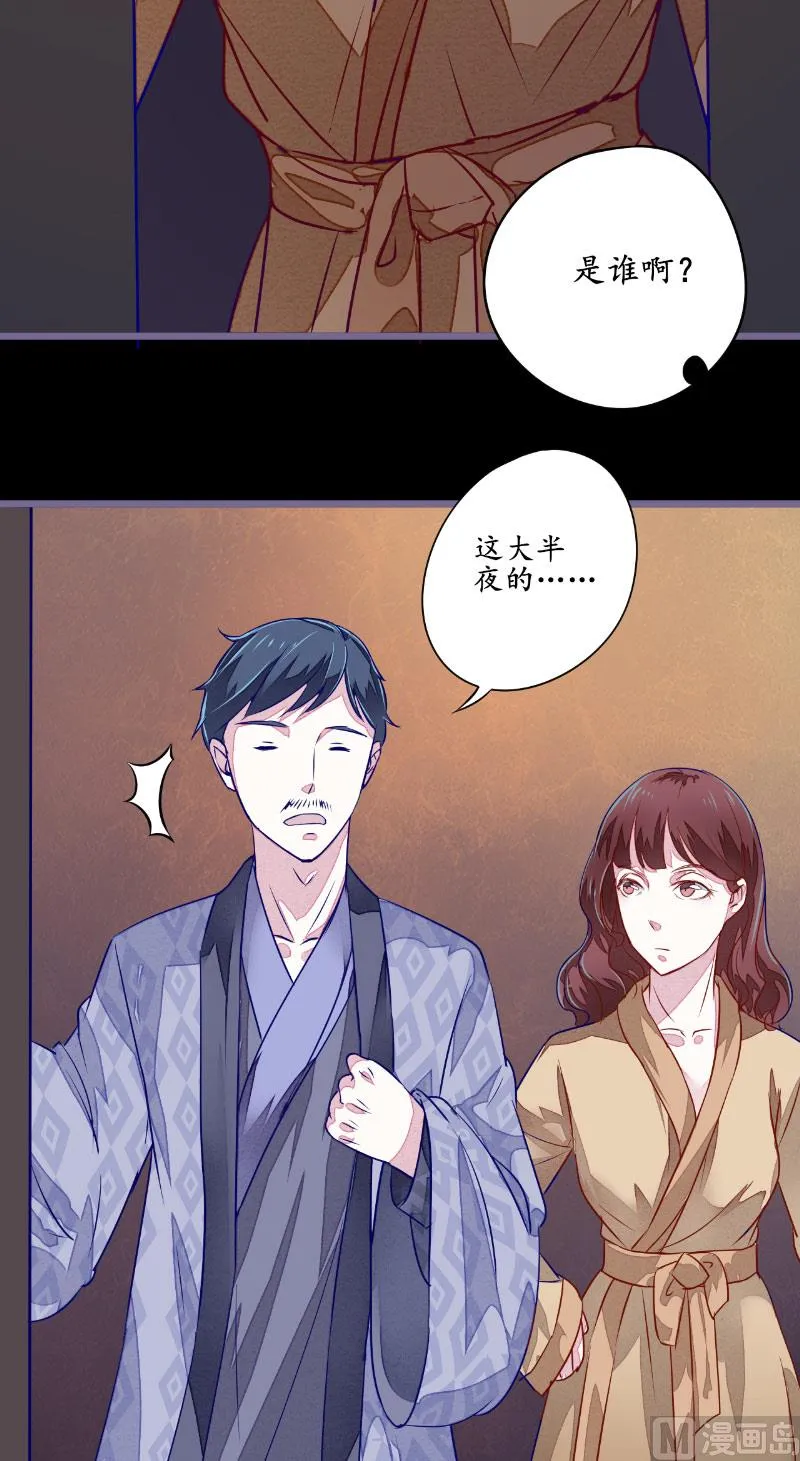 第5话 不靠谱的道长 第9页