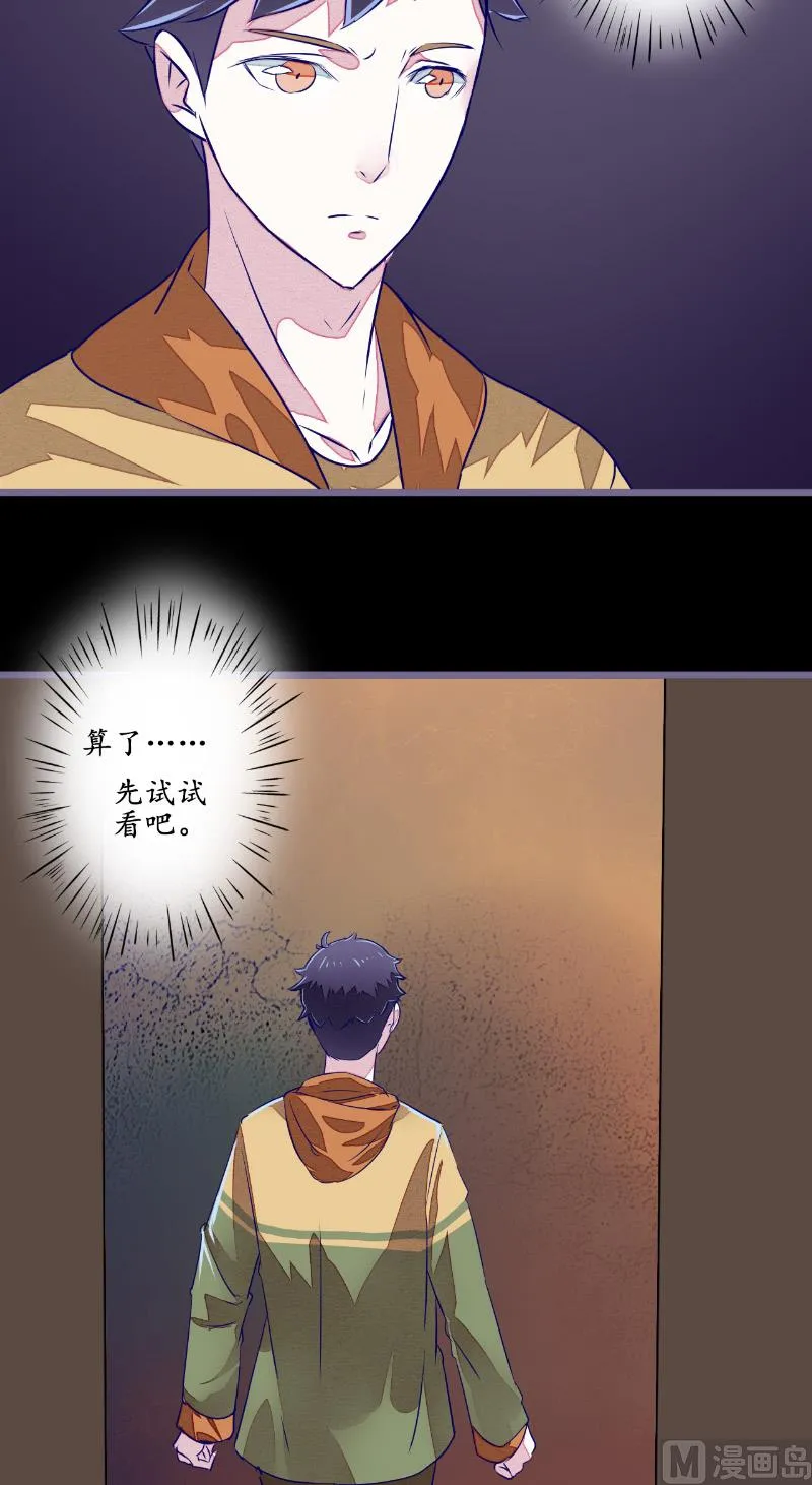 第5话 不靠谱的道长 第12页