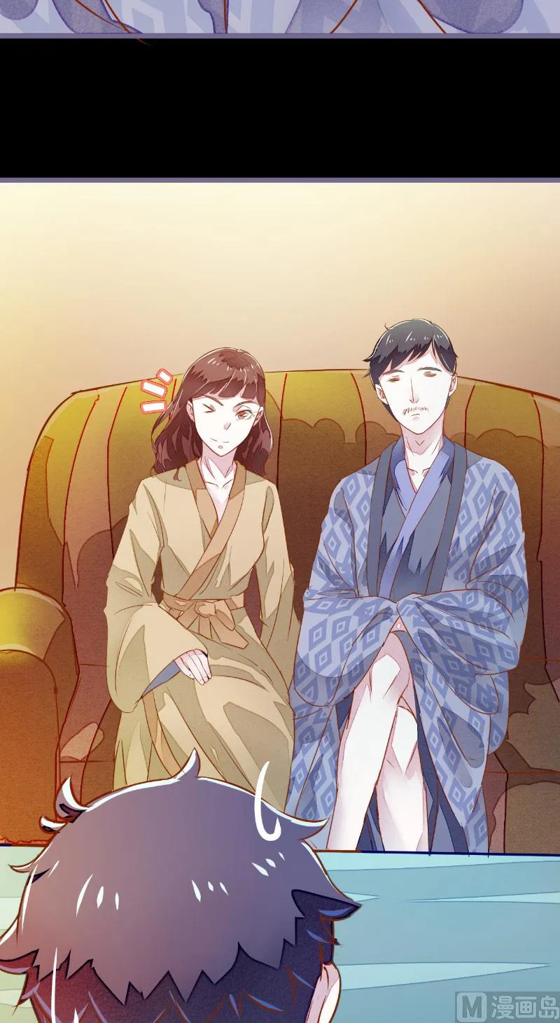 第5话 不靠谱的道长 第15页