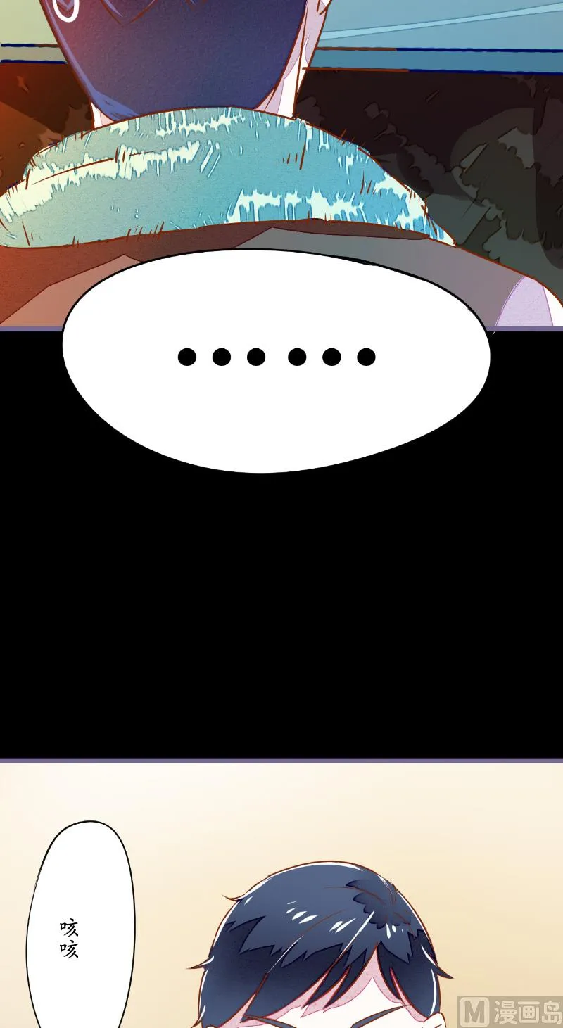 第5话 不靠谱的道长 第16页