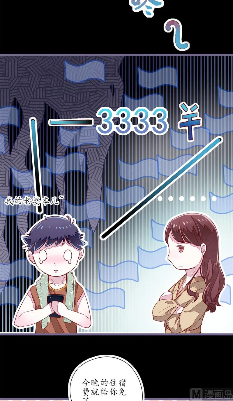 第5话 不靠谱的道长 第26页