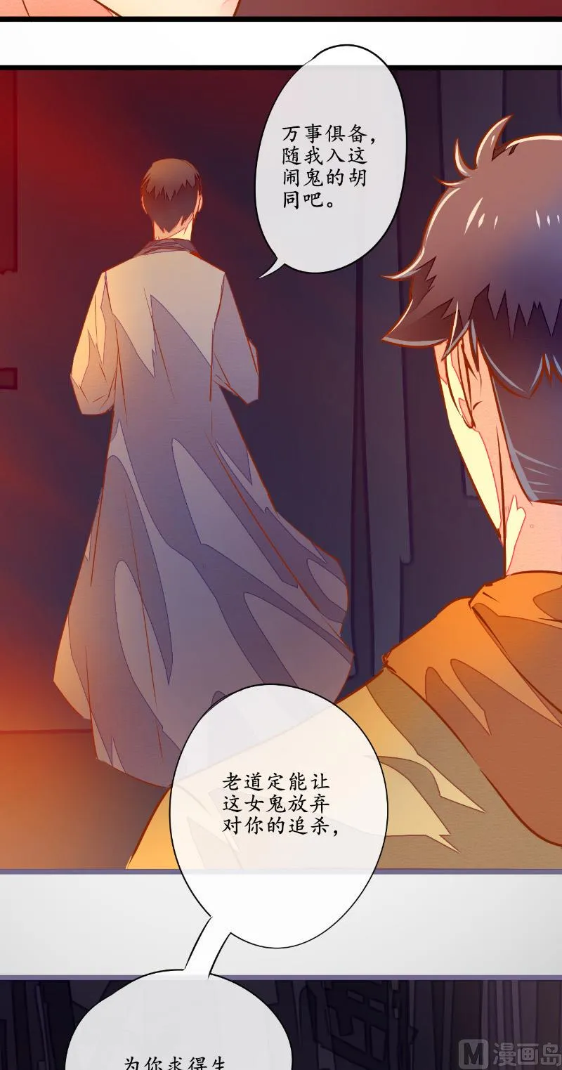第6话 现身 第5页