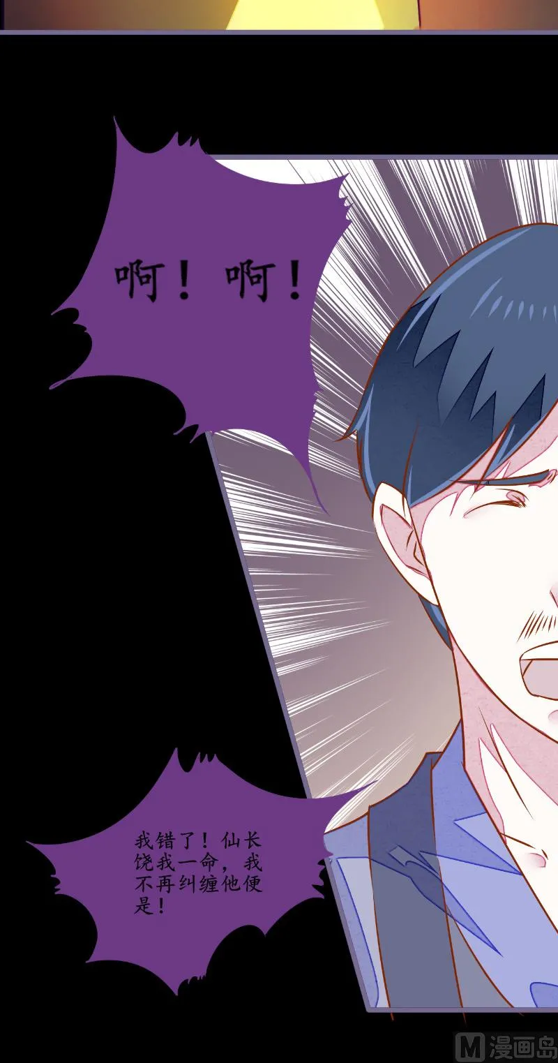 第6话 现身 第12页