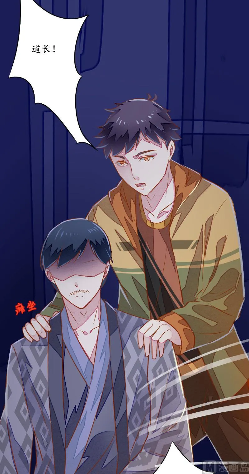 第6话 现身 第14页