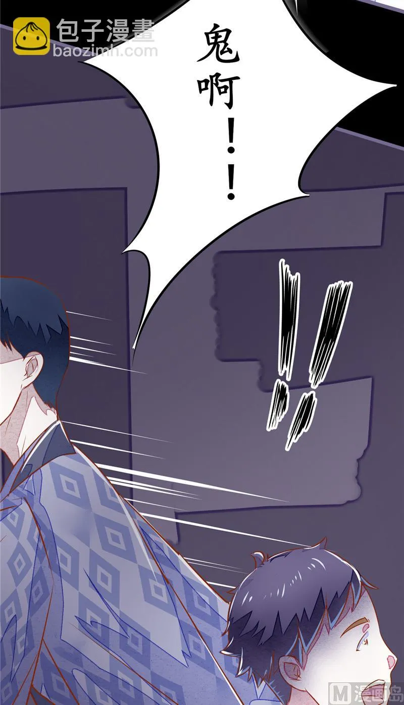 第6话 现身 第21页