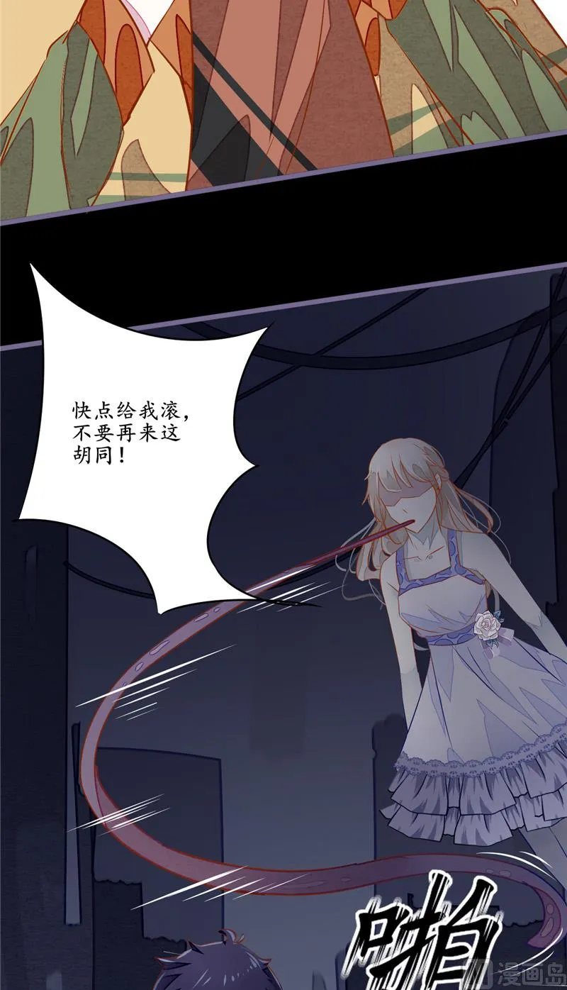 第6话 现身 第25页