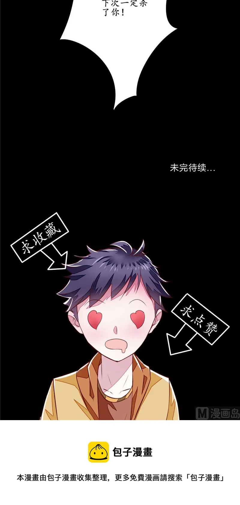 第6话 现身 第27页