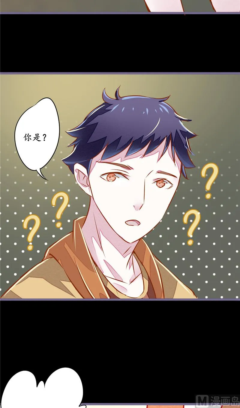 第7话 你知道了啊 第7页