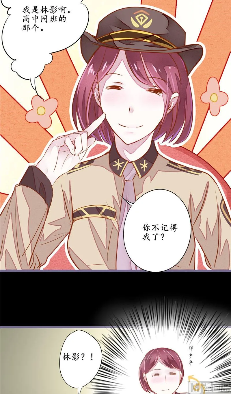 第7话 你知道了啊 第8页