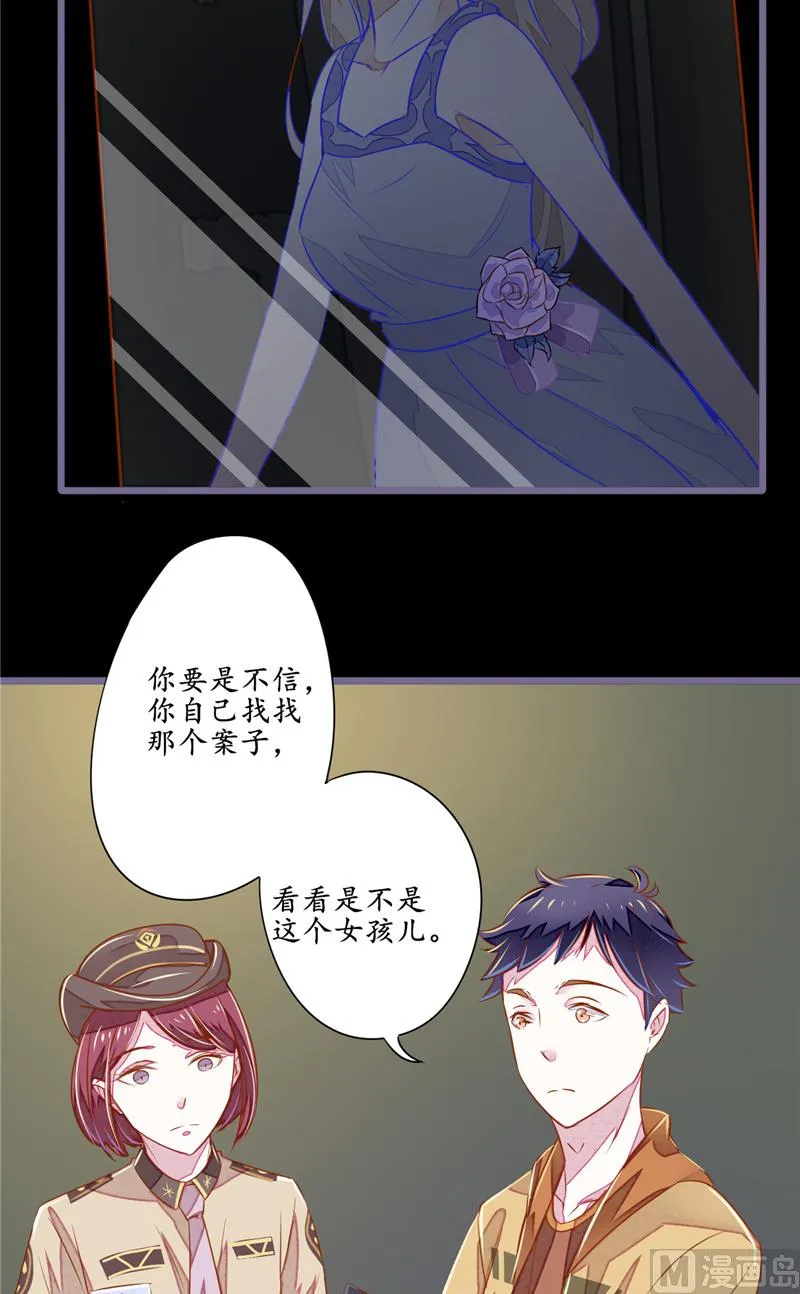 第7话 你知道了啊 第16页