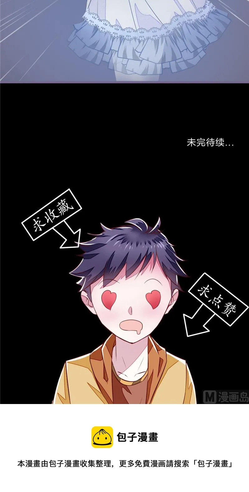 第7话 你知道了啊 第27页