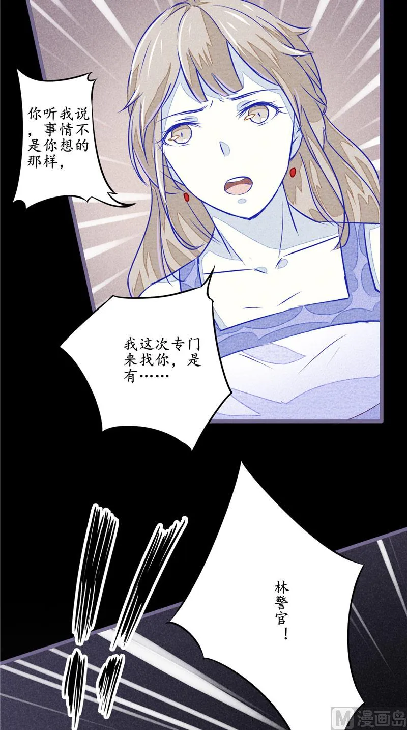 第8话 别杀我 第4页