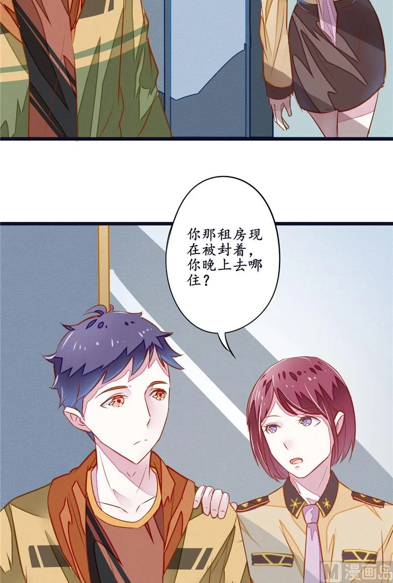 第8话 别杀我 第19页