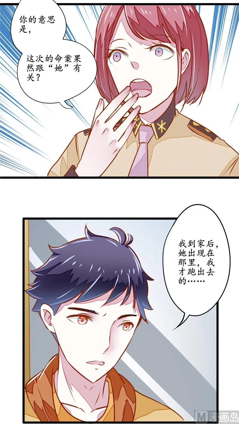 第9话 打人 第2页