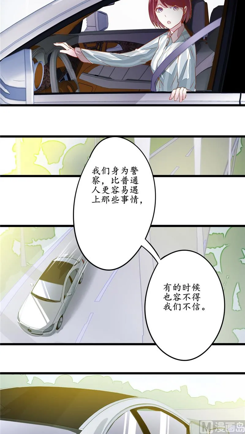 第9话 打人 第5页