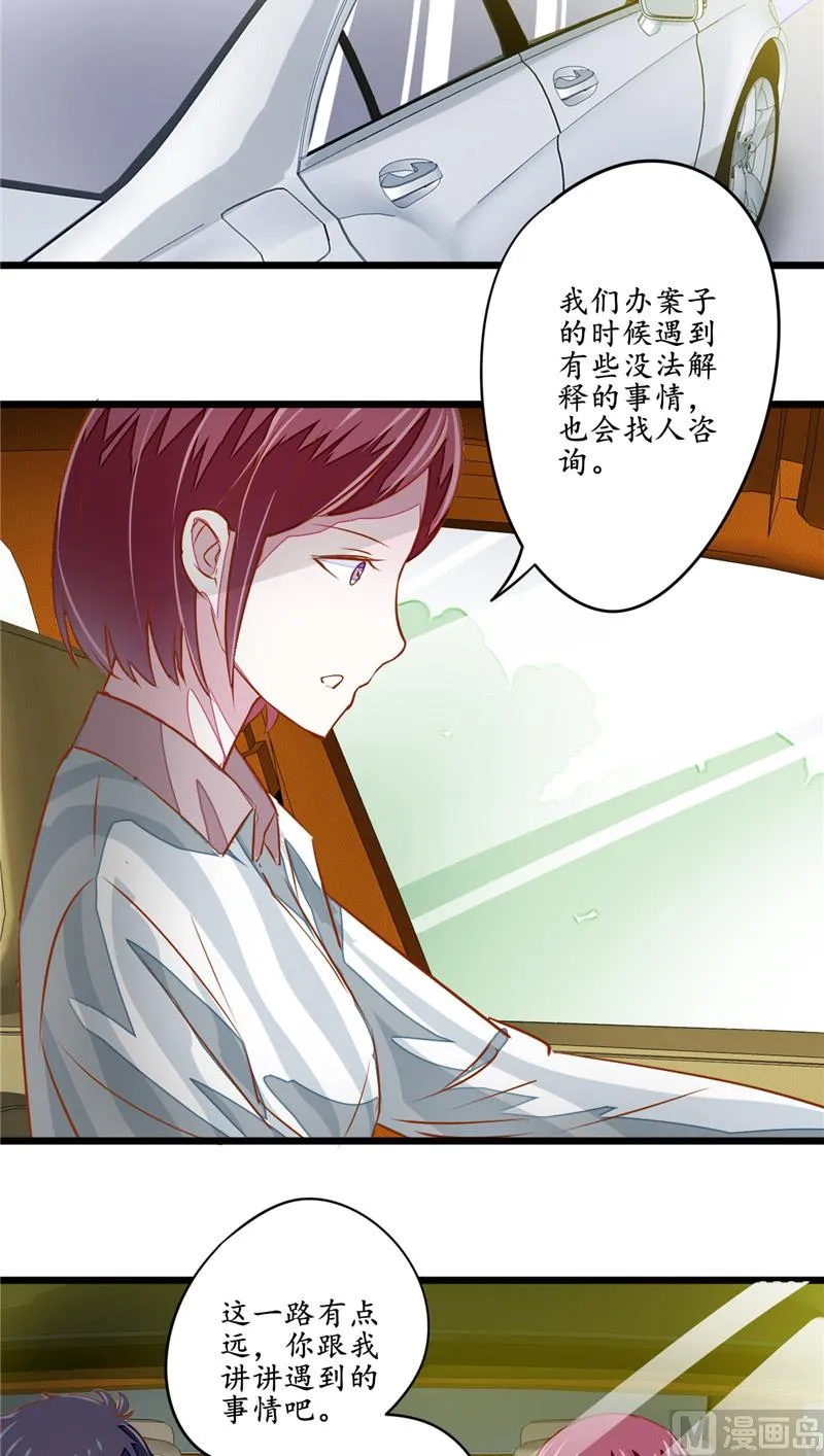 第9话 打人 第6页
