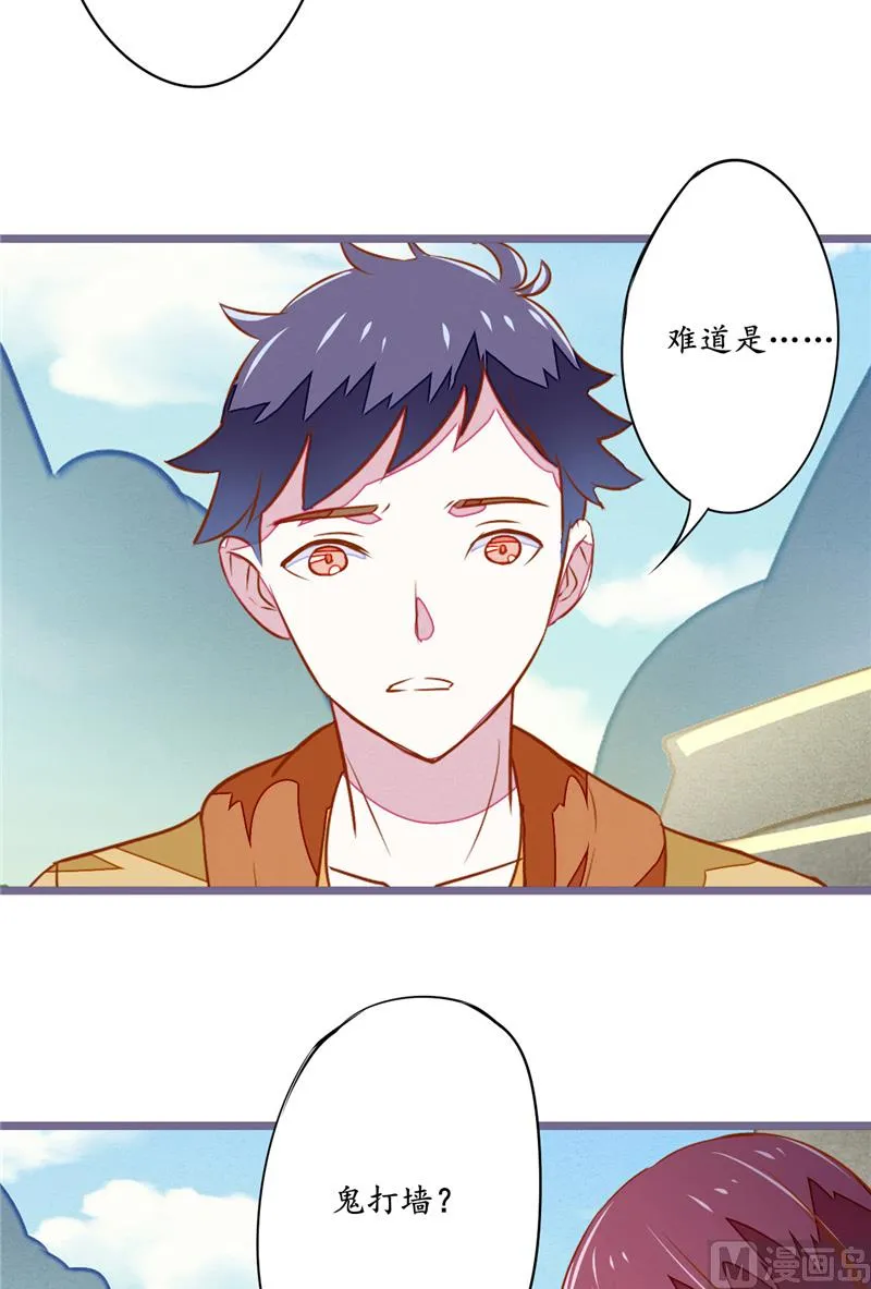 第9话 打人 第18页