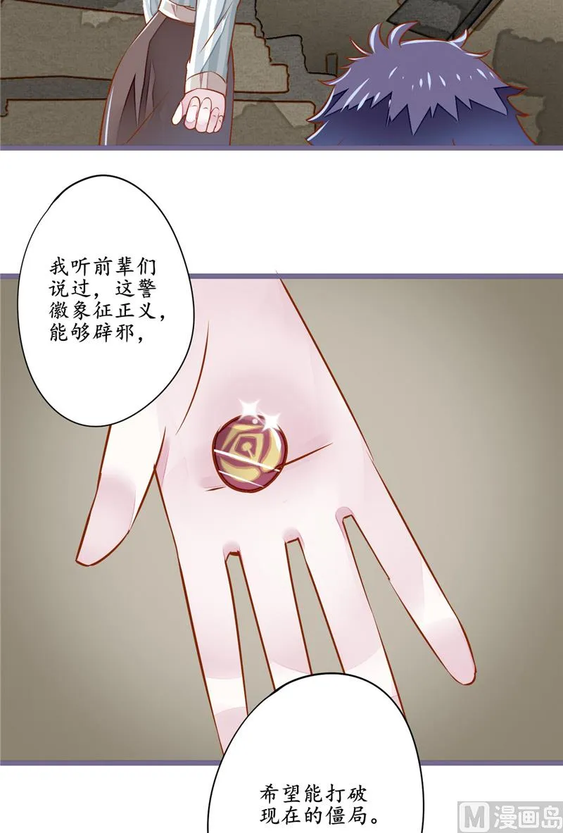 第9话 打人 第21页