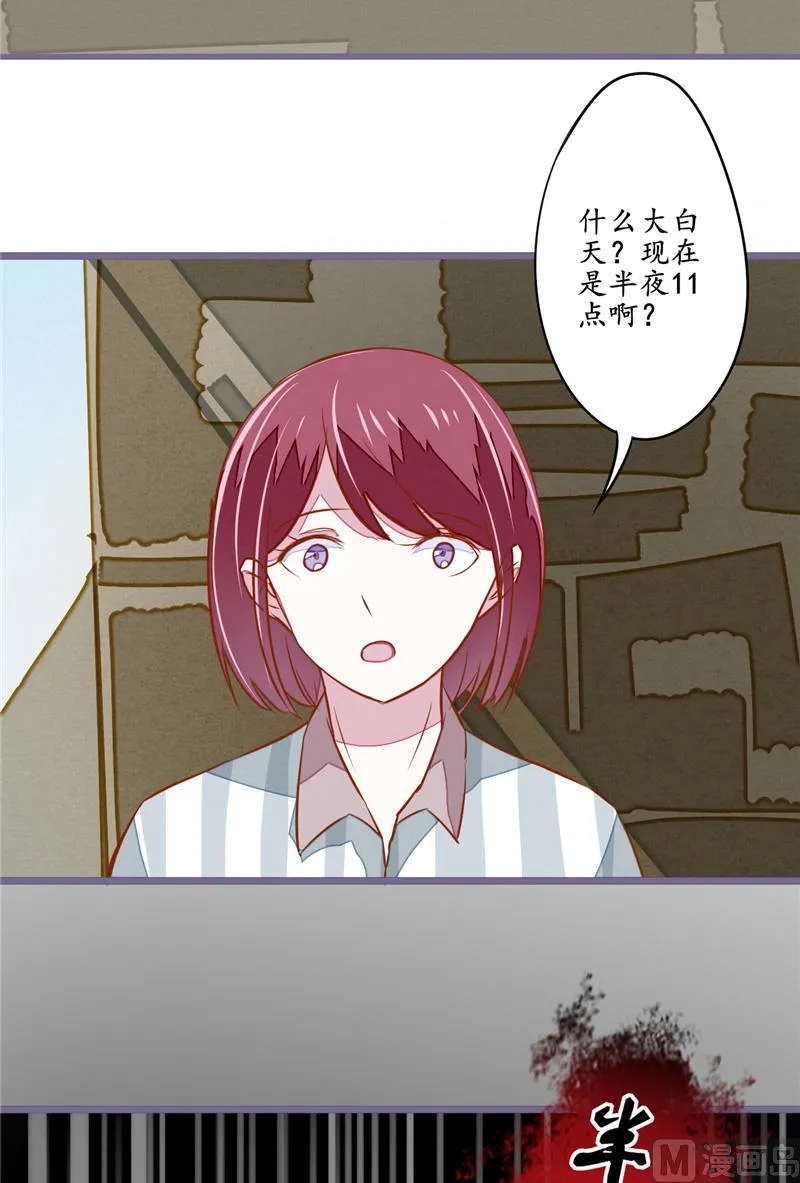 第9话 打人 第24页